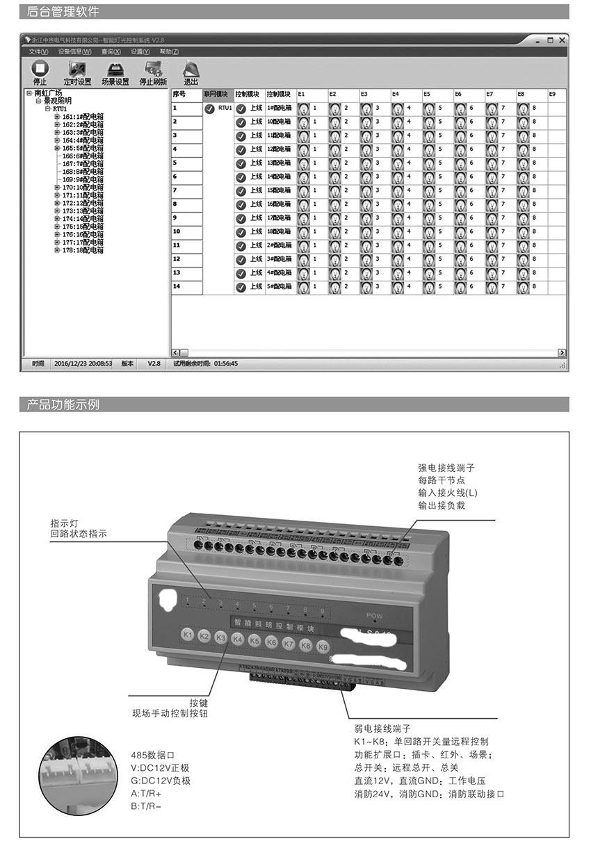 网站关键词